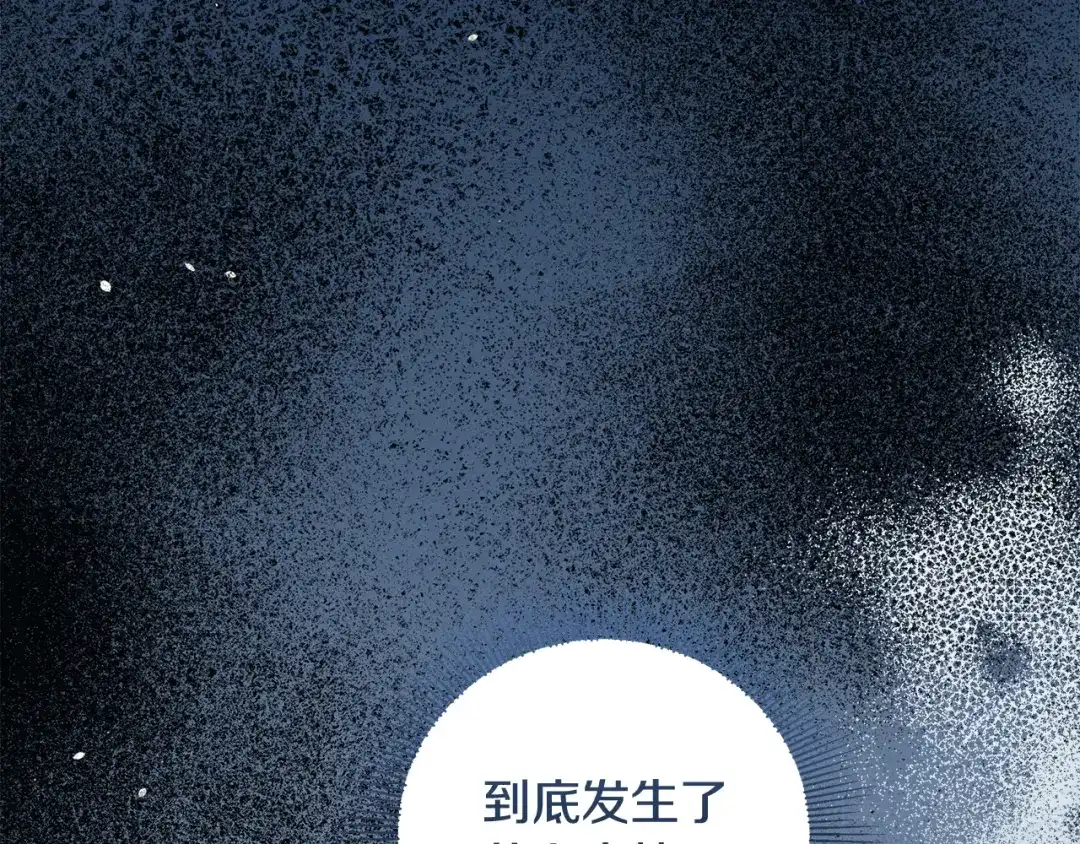 《做好被离婚的准备》第25话 公爵夫人的资格 第160页