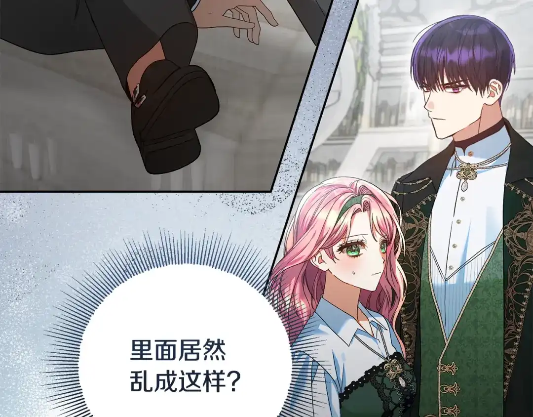 《做好被离婚的准备》第25话 公爵夫人的资格 第162页