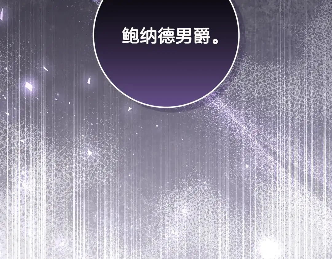 《做好被离婚的准备》第25话 公爵夫人的资格 第110页