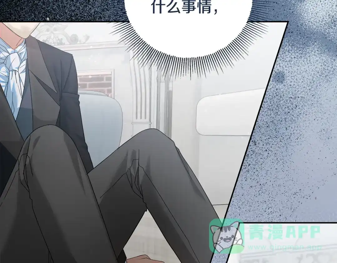 《做好被离婚的准备》第25话 公爵夫人的资格 第161页