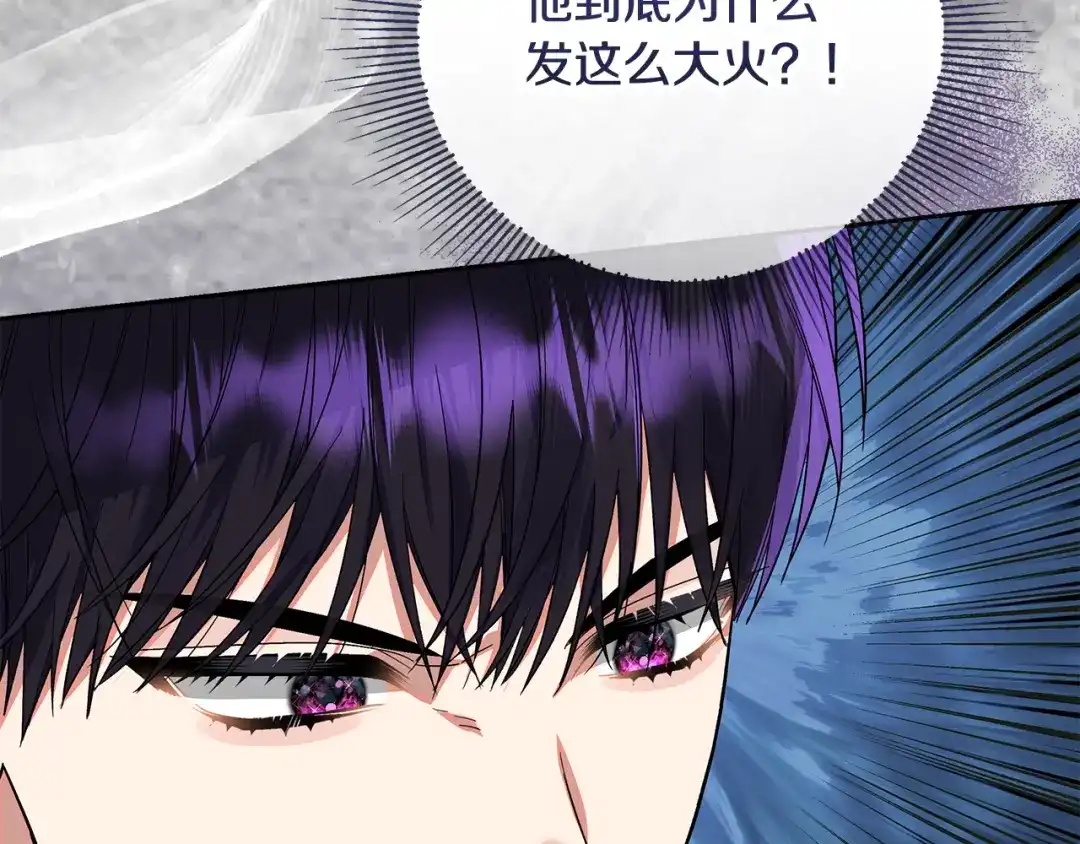 《做好被离婚的准备》第25话 公爵夫人的资格 第125页