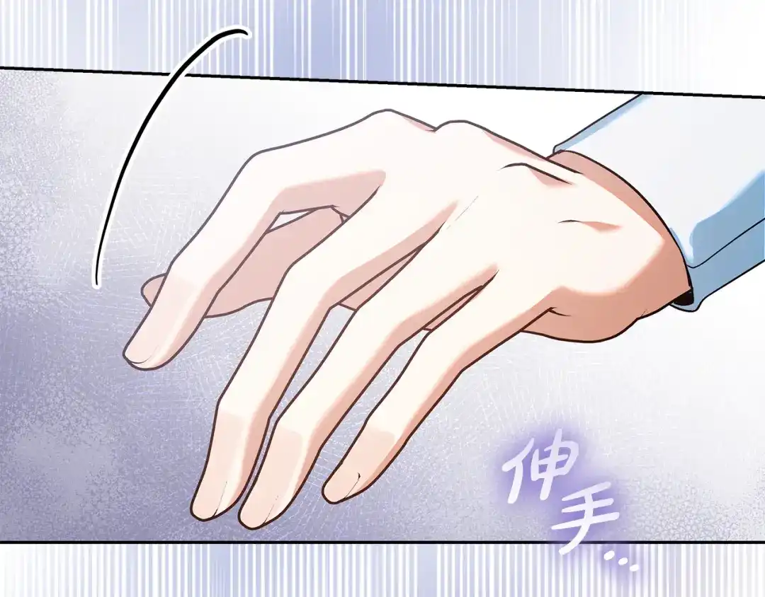 《做好被离婚的准备》第25话 公爵夫人的资格 第133页