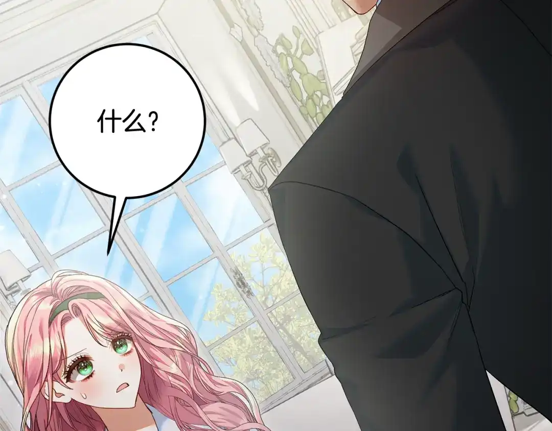 《做好被离婚的准备》第25话 公爵夫人的资格 第93页
