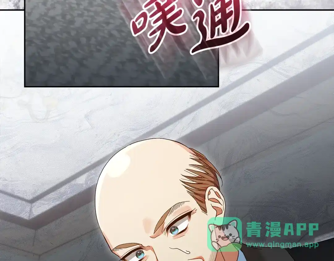 《做好被离婚的准备》第26话 霸道护妻 第106页