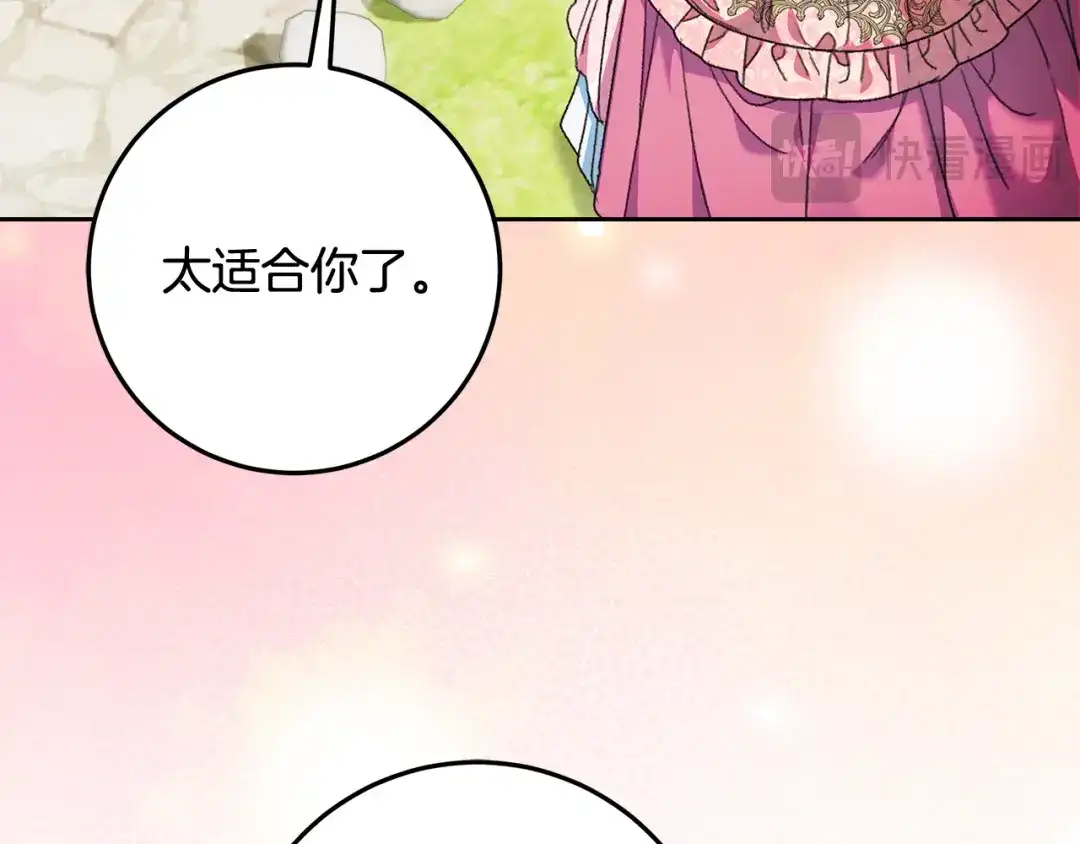 《做好被离婚的准备》第26话 霸道护妻 第177页