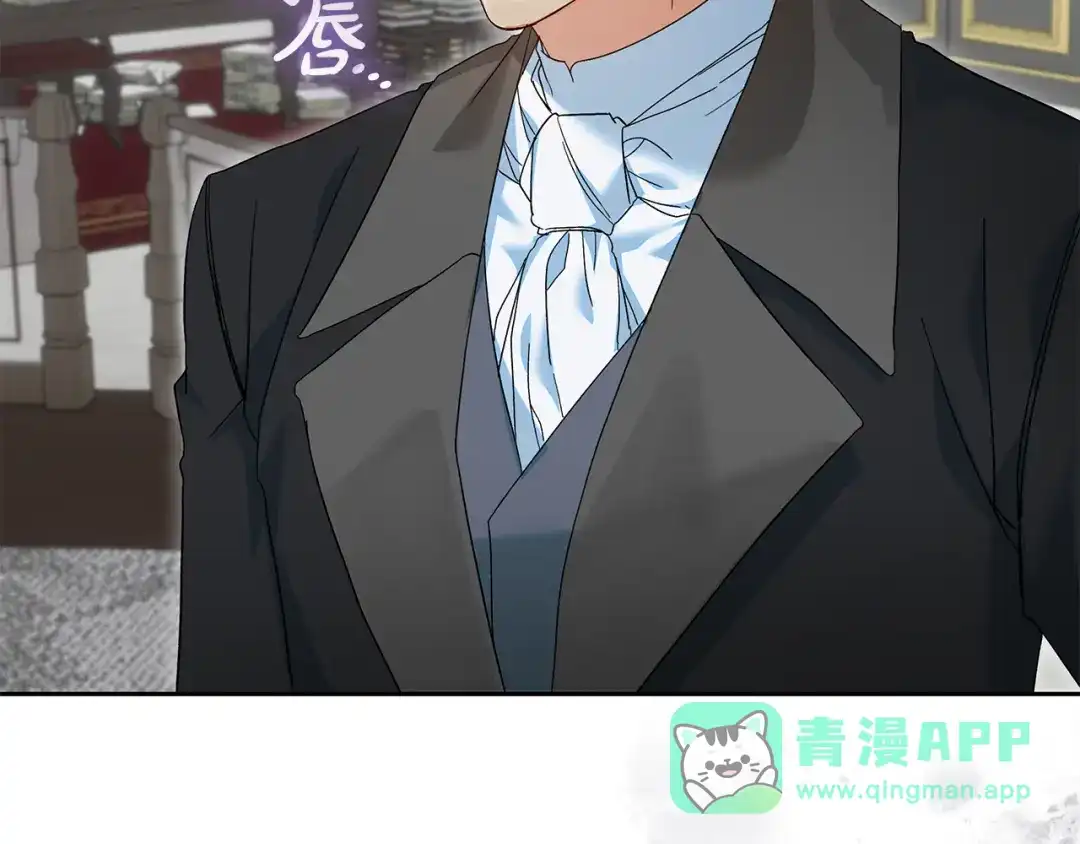 《做好被离婚的准备》第26话 霸道护妻 第101页
