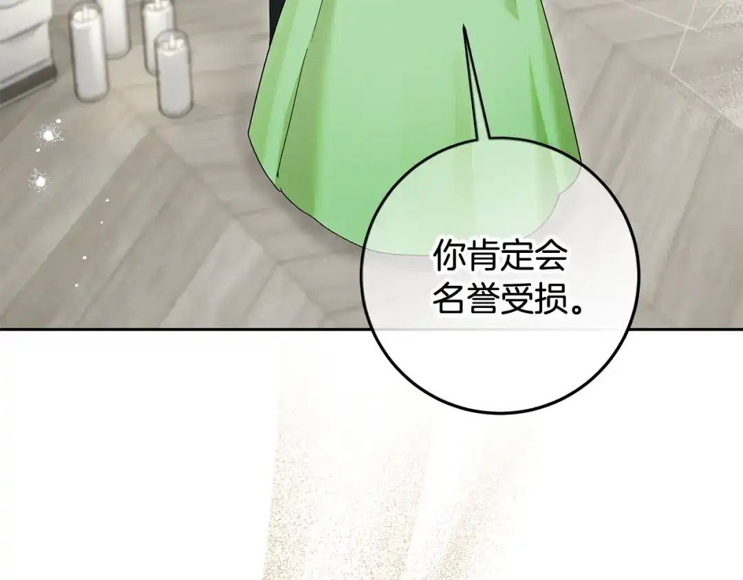 《做好被离婚的准备》第26话 霸道护妻 第39页