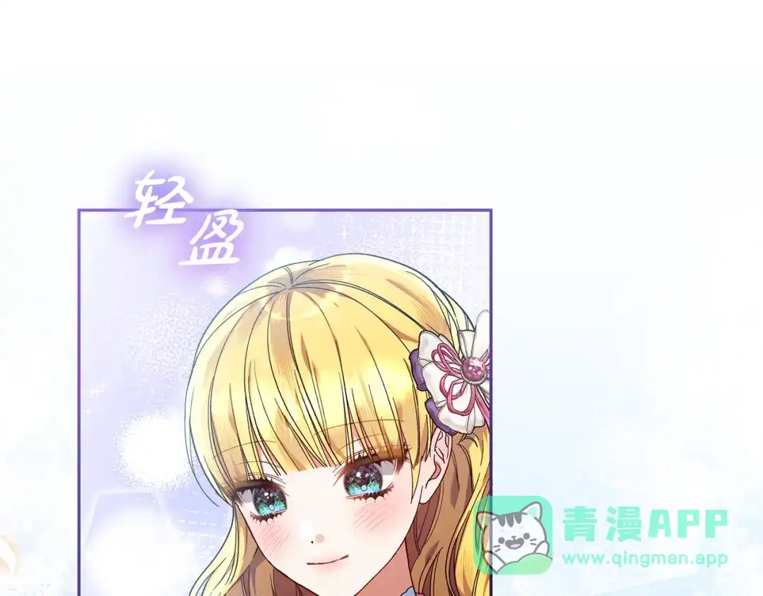 《做好被离婚的准备》第26话 霸道护妻 第186页