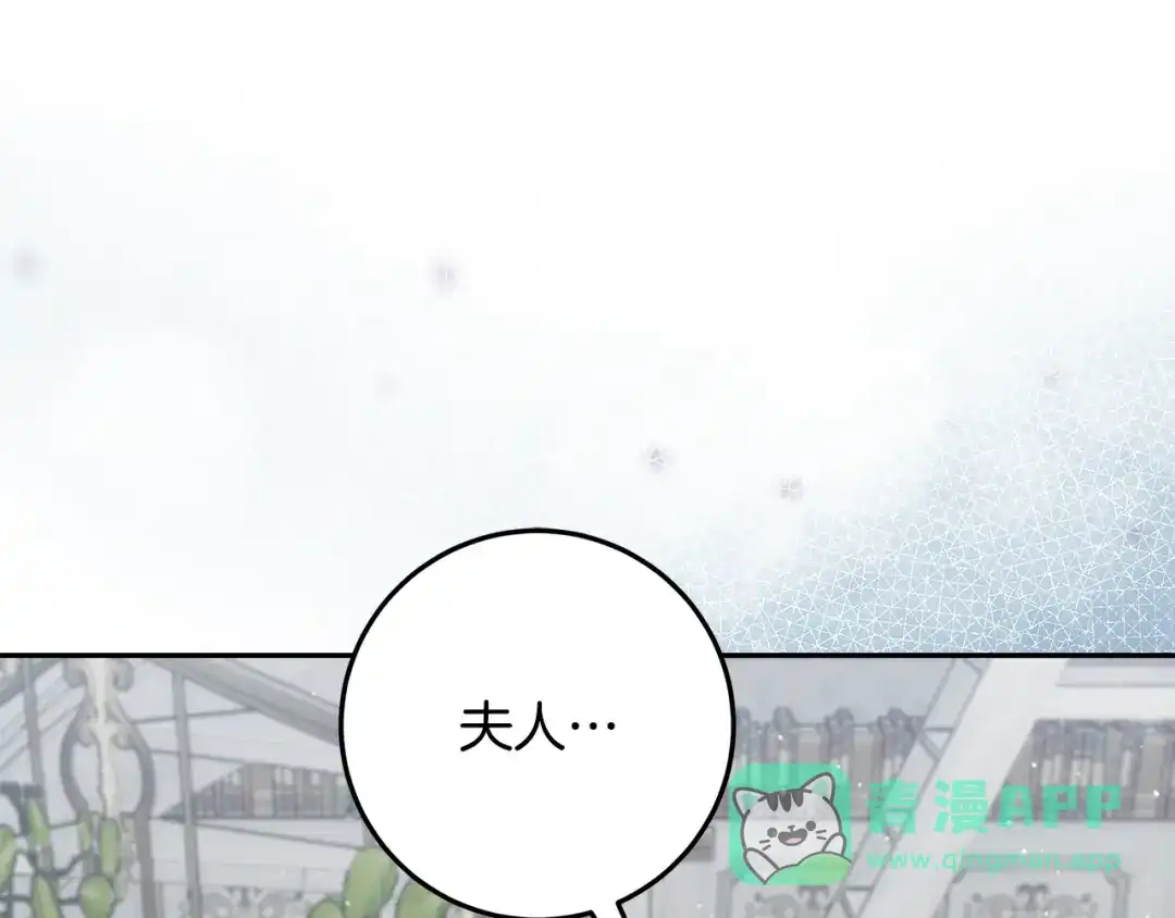 《做好被离婚的准备》第26话 霸道护妻 第1页
