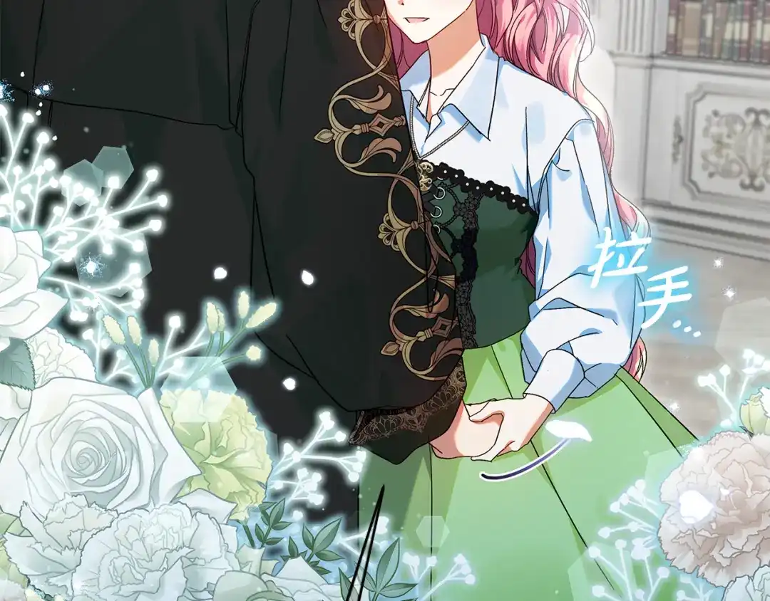 《做好被离婚的准备》第26话 霸道护妻 第32页