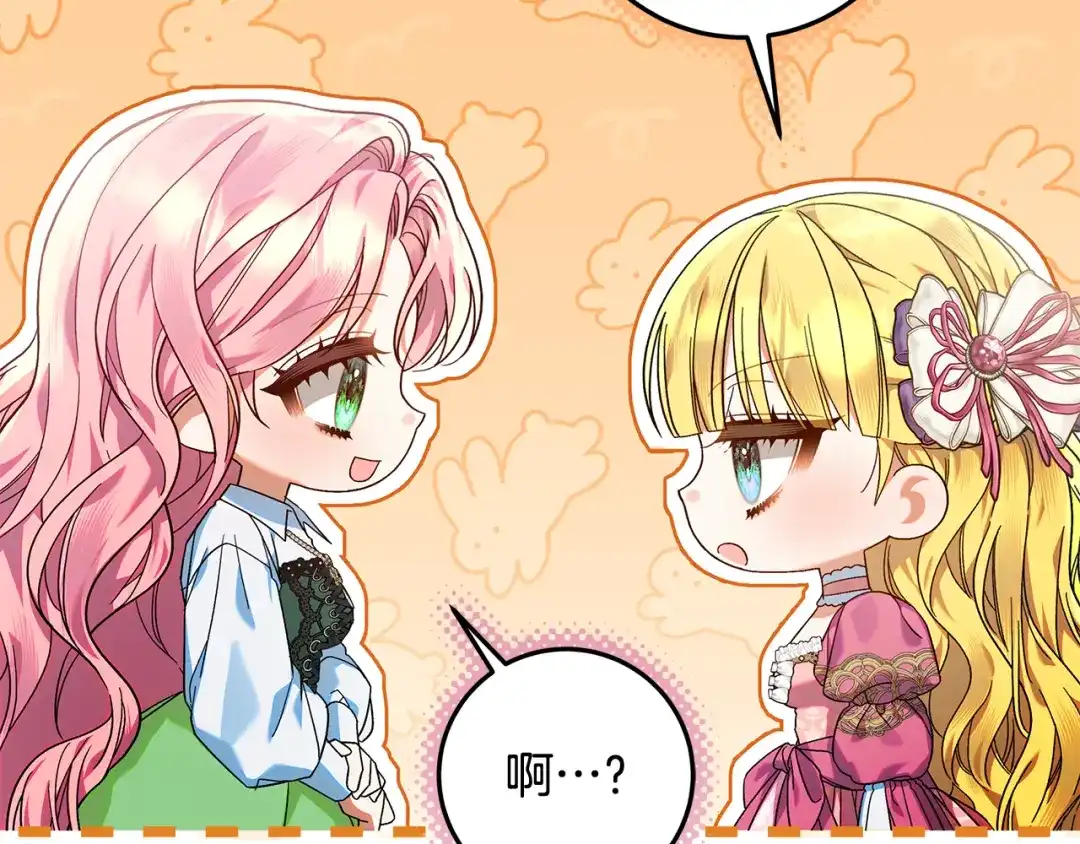 《做好被离婚的准备》第26话 霸道护妻 第169页