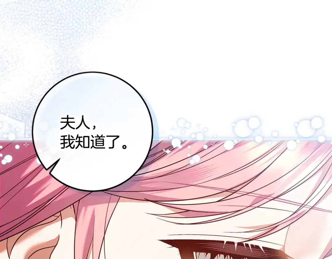 《做好被离婚的准备》第26话 霸道护妻 第14页