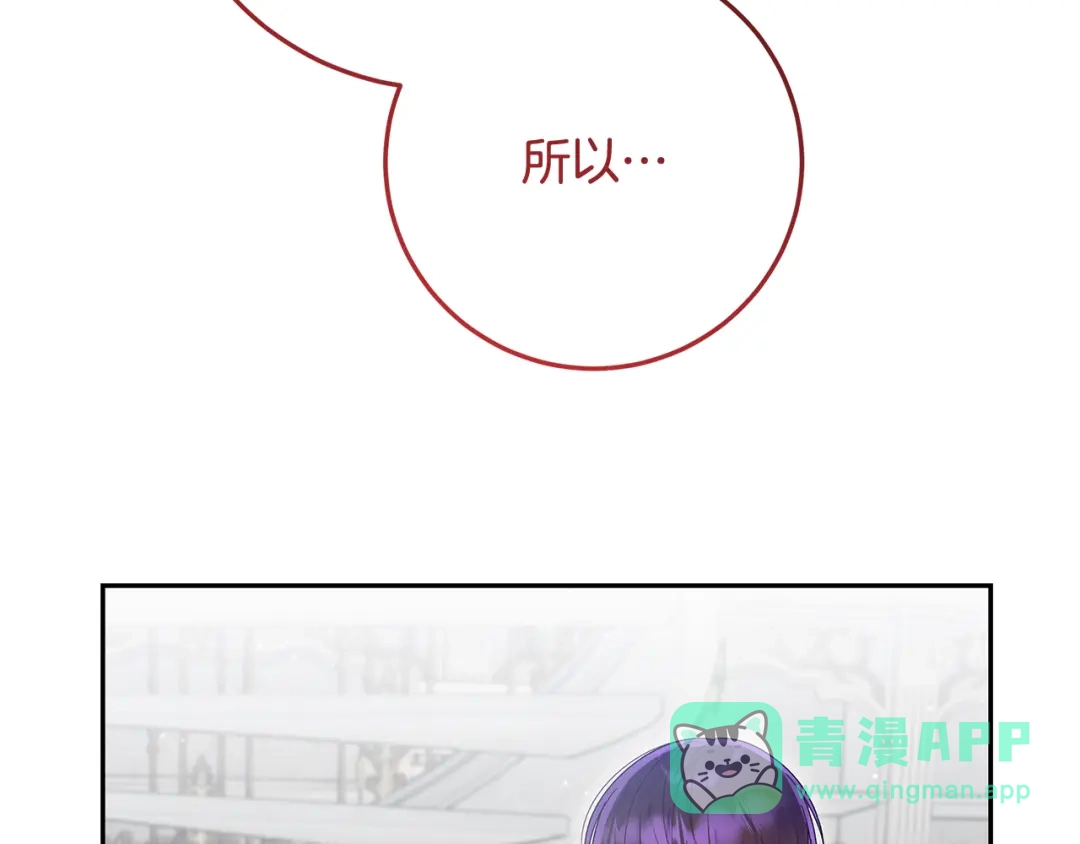 《做好被离婚的准备》第26话 霸道护妻 第11页