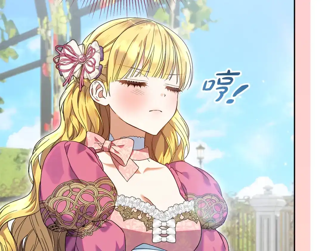 《做好被离婚的准备》第26话 霸道护妻 第137页