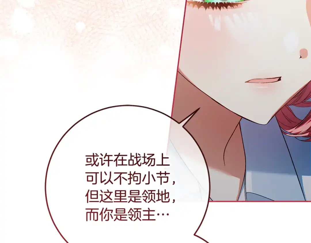 《做好被离婚的准备》第26话 霸道护妻 第10页