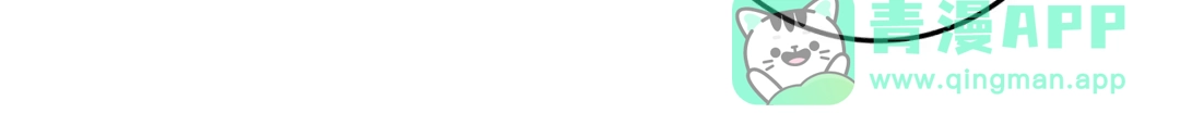 《做好被离婚的准备》第26话 霸道护妻 第6页