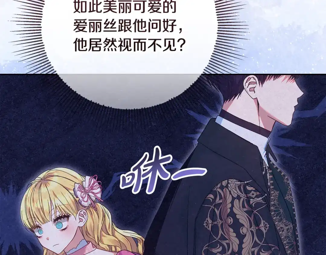《做好被离婚的准备》第26话 霸道护妻 第134页