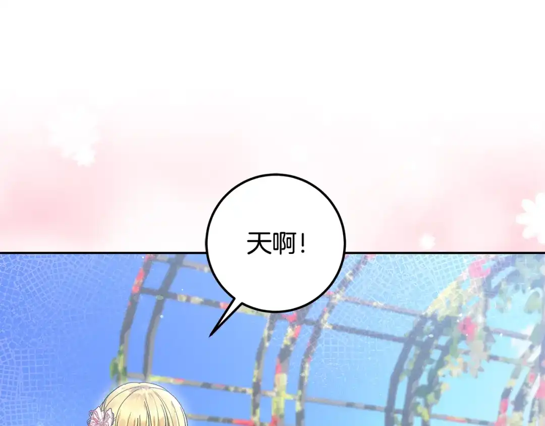 《做好被离婚的准备》第26话 霸道护妻 第144页