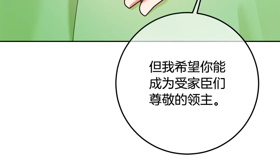 《做好被离婚的准备》第26话 霸道护妻 第35页