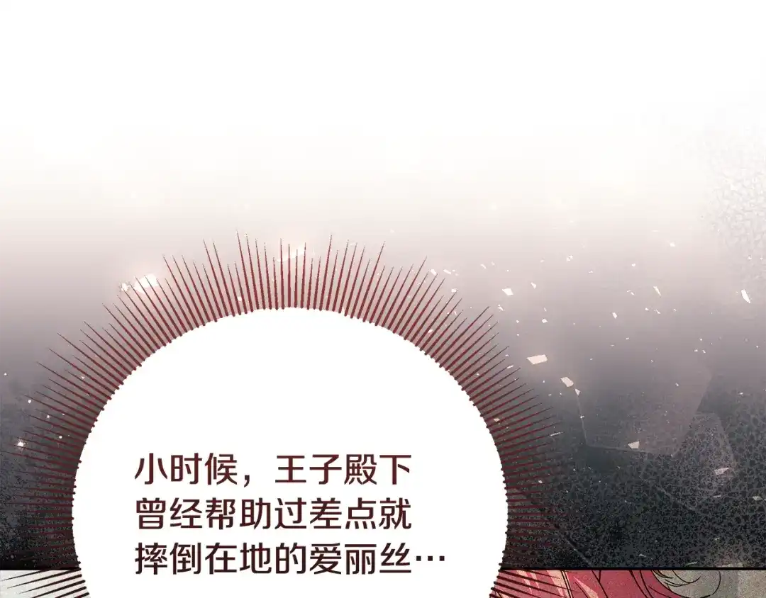 《做好被离婚的准备》第26话 霸道护妻 第148页
