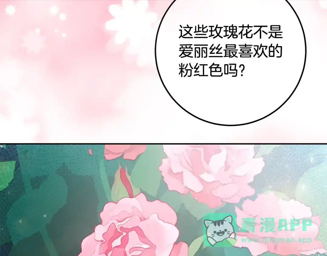 《做好被离婚的准备》第26话 霸道护妻 第146页