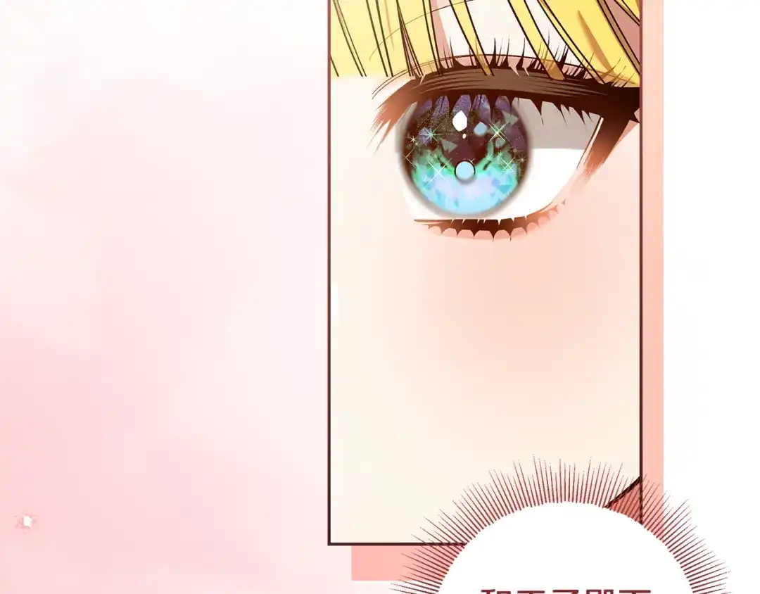 《做好被离婚的准备》第26话 霸道护妻 第160页