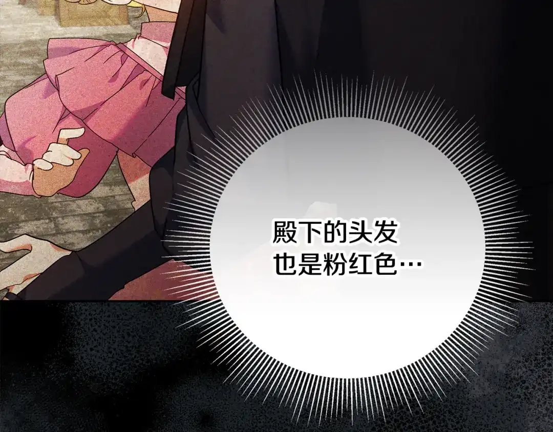 《做好被离婚的准备》第26话 霸道护妻 第150页