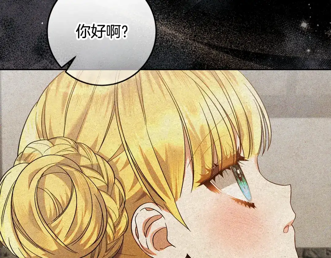 《做好被离婚的准备》第26话 霸道护妻 第152页
