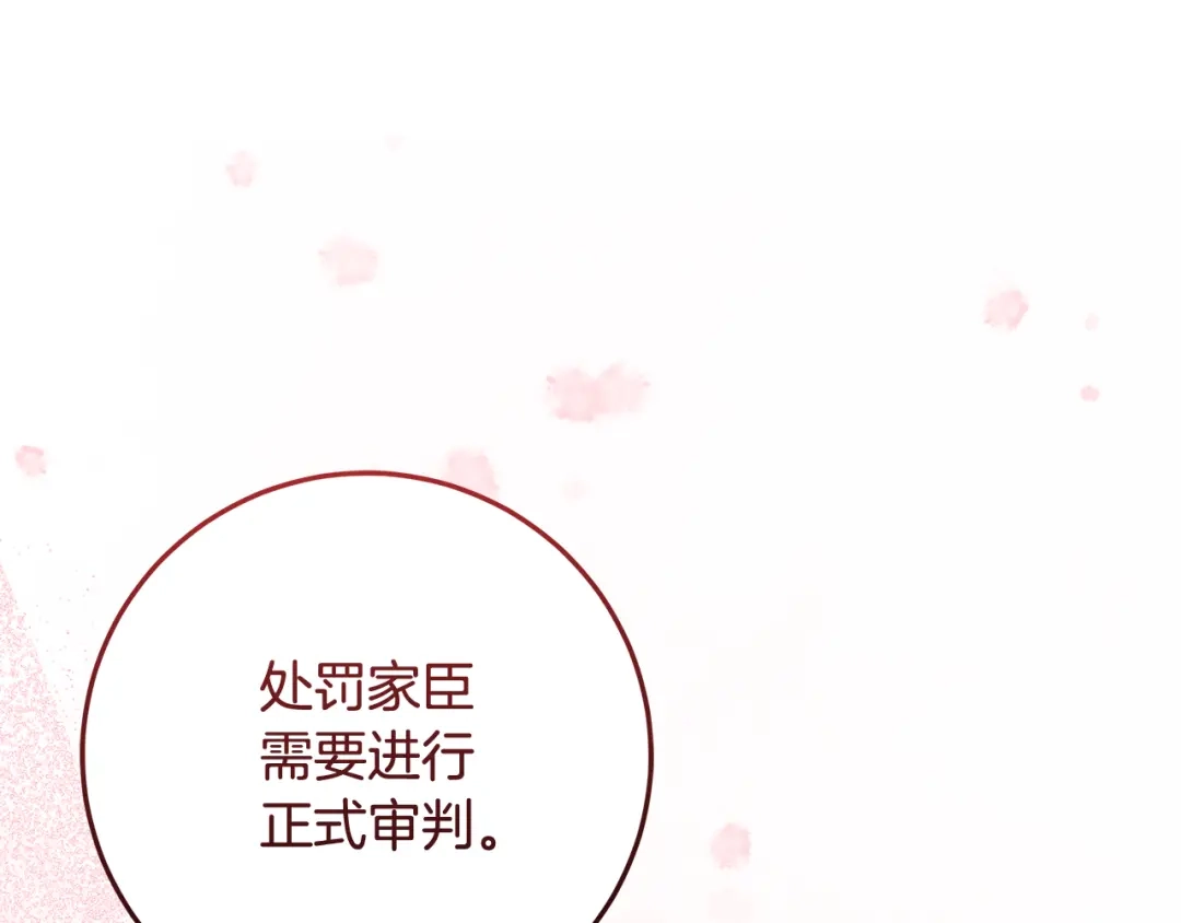 《做好被离婚的准备》第26话 霸道护妻 第7页