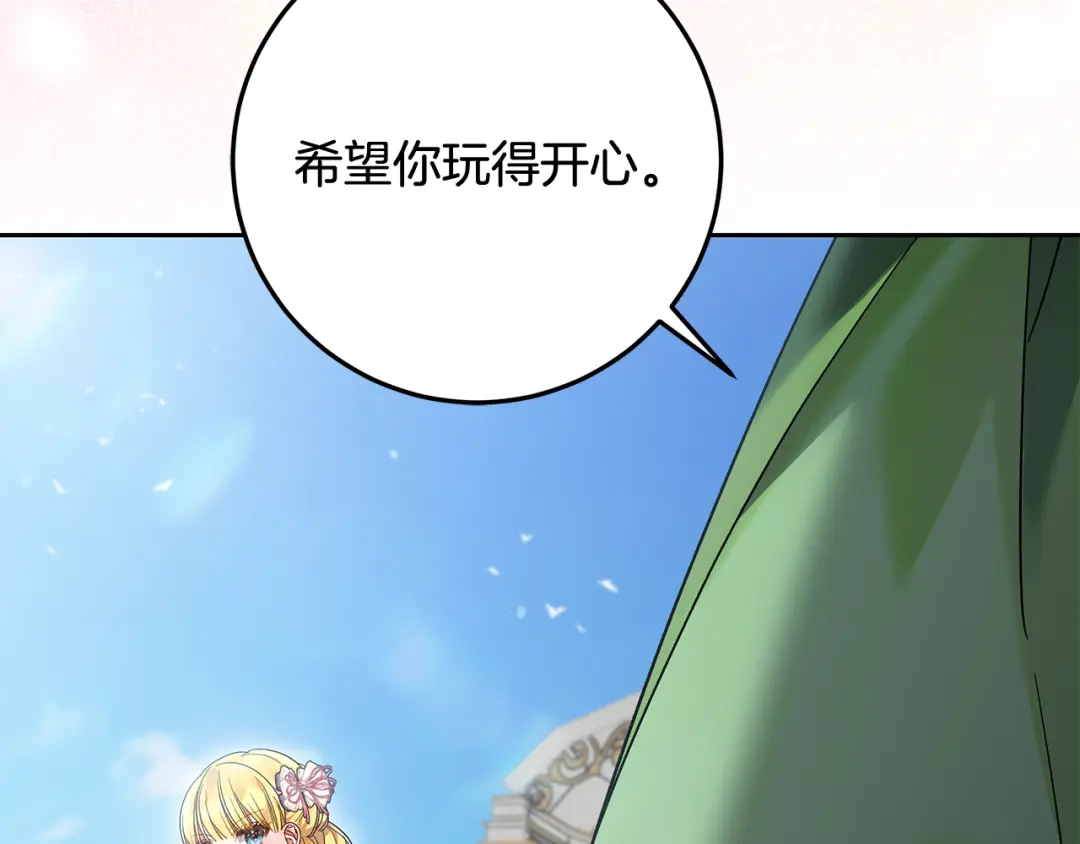 《做好被离婚的准备》第26话 霸道护妻 第178页