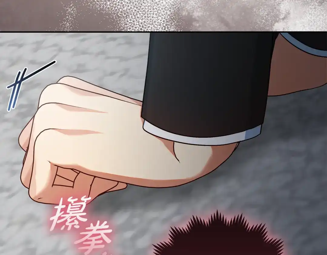 《做好被离婚的准备》第26话 霸道护妻 第118页