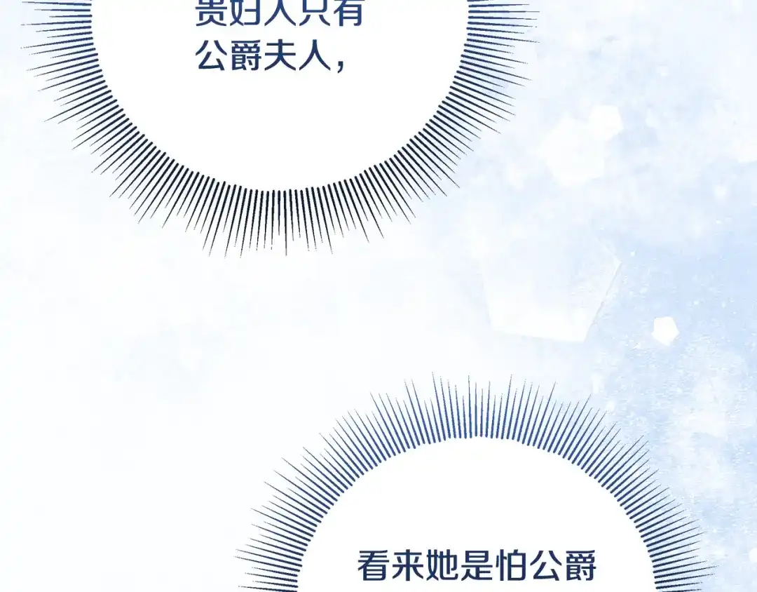 《做好被离婚的准备》第26话 霸道护妻 第180页