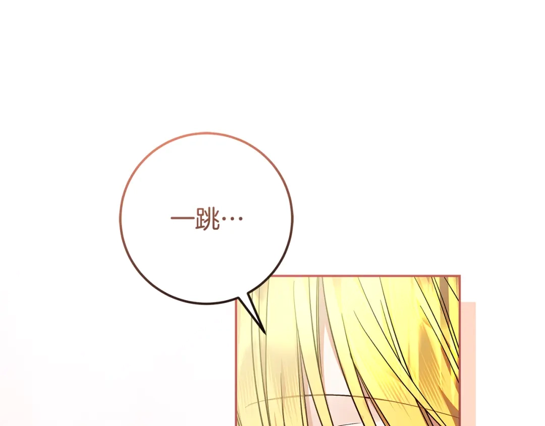 《做好被离婚的准备》第26话 霸道护妻 第159页