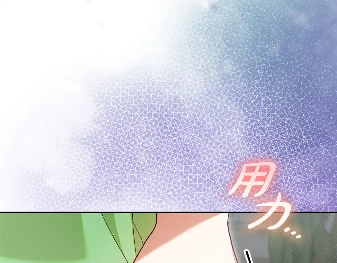 《做好被离婚的准备》第26话 霸道护妻 第4页