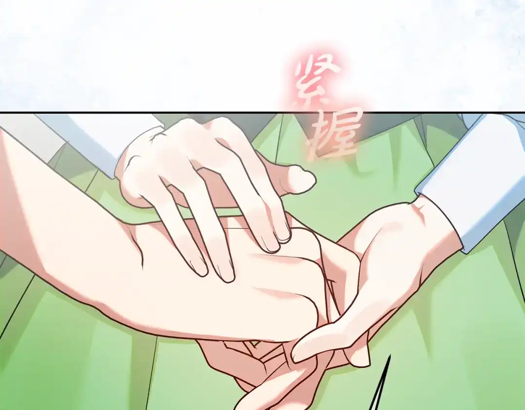 《做好被离婚的准备》第26话 霸道护妻 第34页