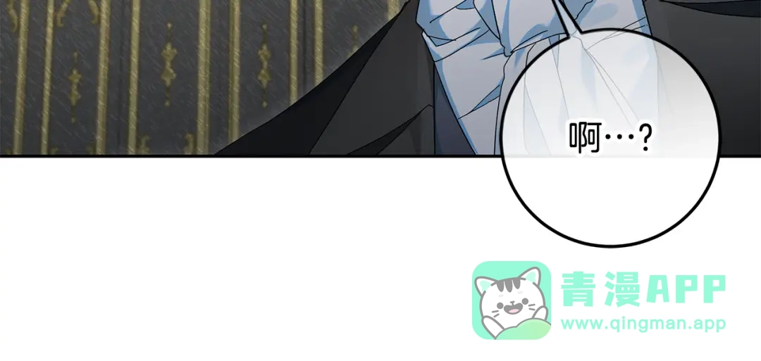 《做好被离婚的准备》第26话 霸道护妻 第76页
