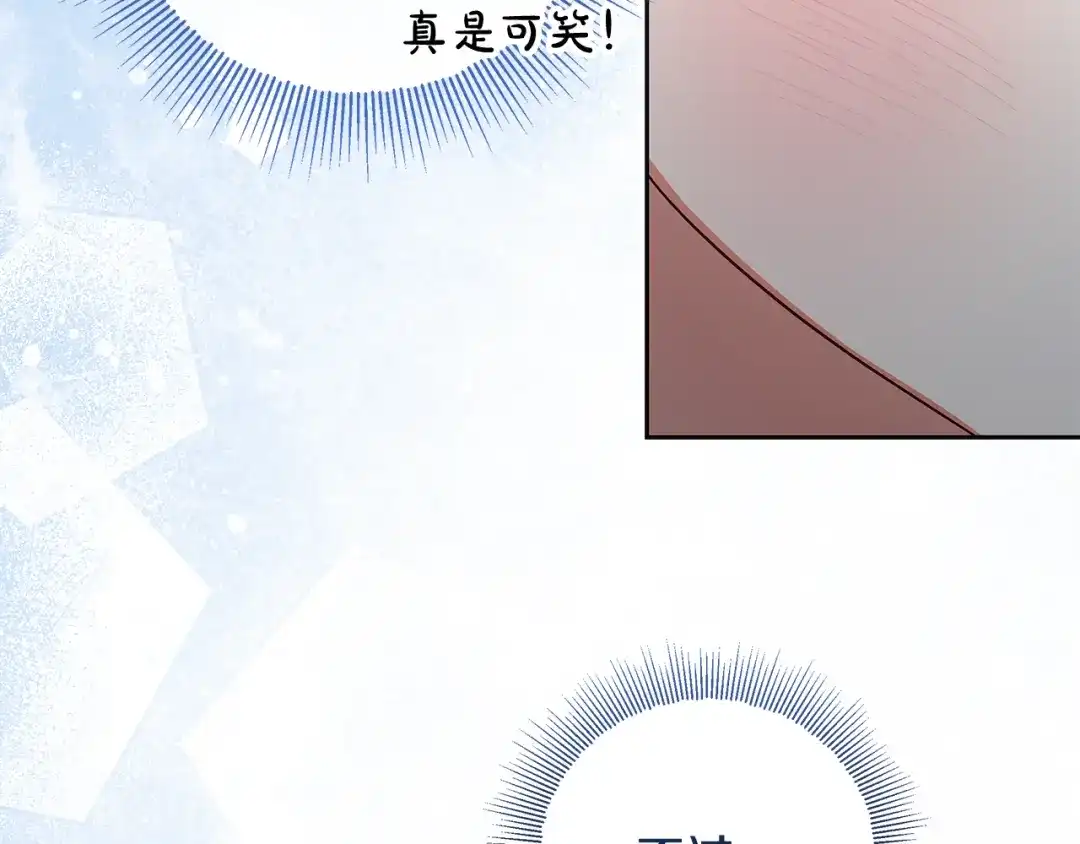 《做好被离婚的准备》第26话 霸道护妻 第183页