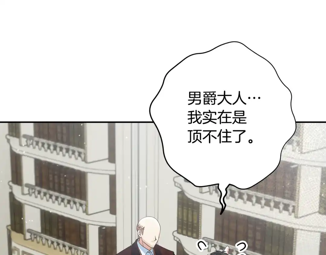 《做好被离婚的准备》第27话 武器都拿好 第20页
