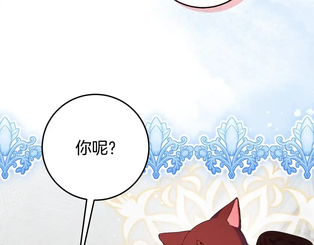 《做好被离婚的准备》第27话 武器都拿好 第157页