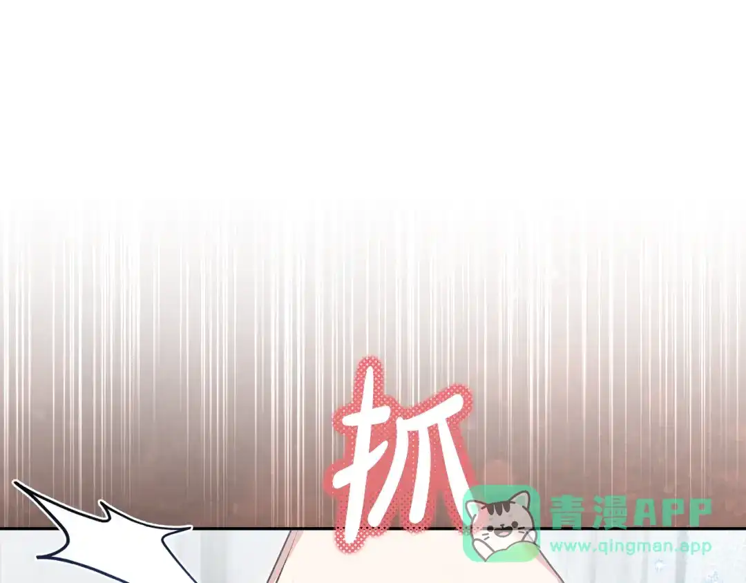 《做好被离婚的准备》第27话 武器都拿好 第166页