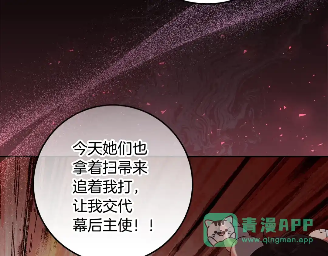 《做好被离婚的准备》第27话 武器都拿好 第26页