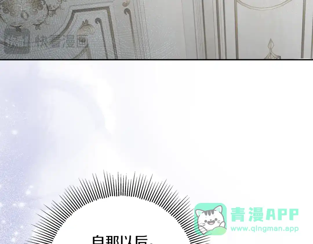 《做好被离婚的准备》第27话 武器都拿好 第141页