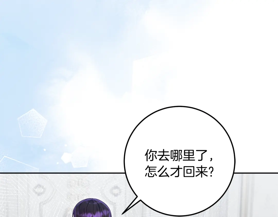 《做好被离婚的准备》第27话 武器都拿好 第160页