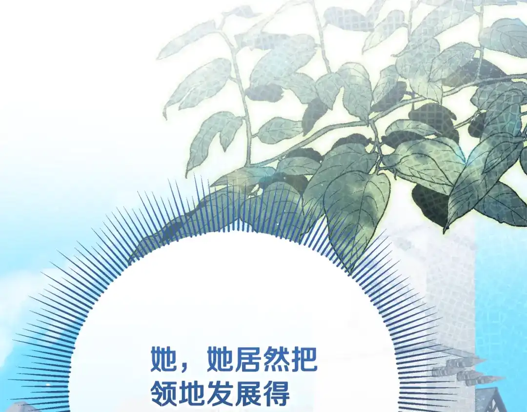 《做好被离婚的准备》第27话 武器都拿好 第39页
