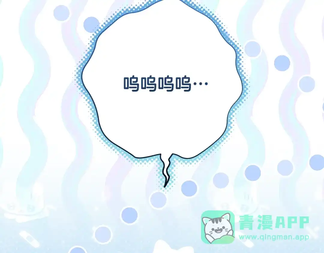 《做好被离婚的准备》第27话 武器都拿好 第16页