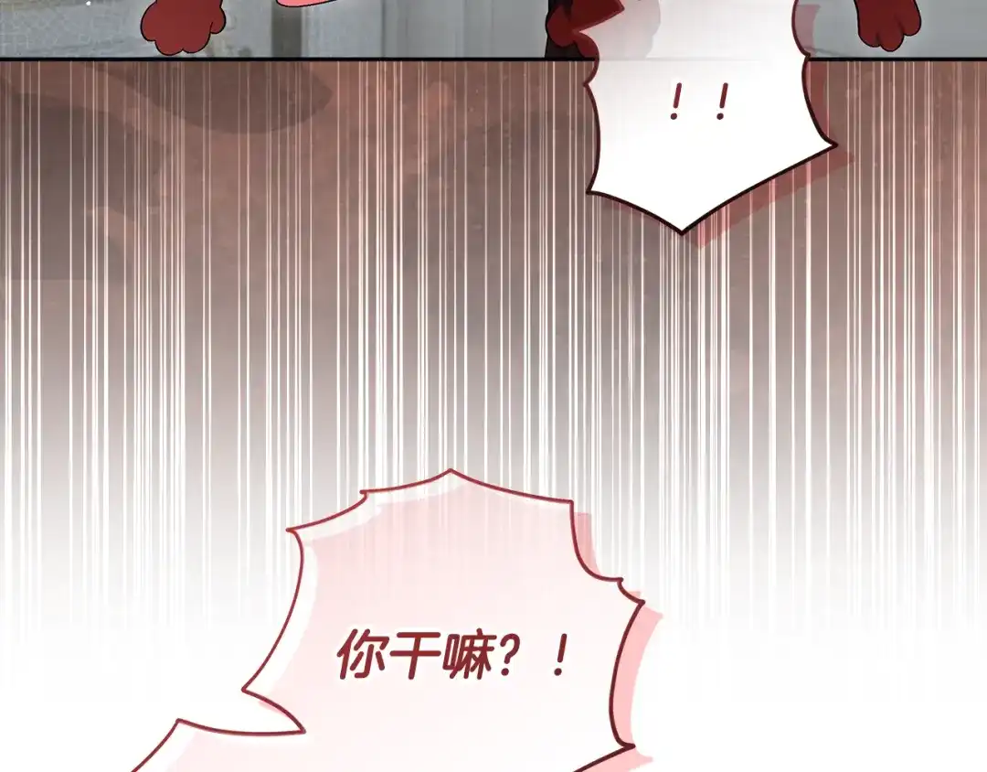 《做好被离婚的准备》第27话 武器都拿好 第168页