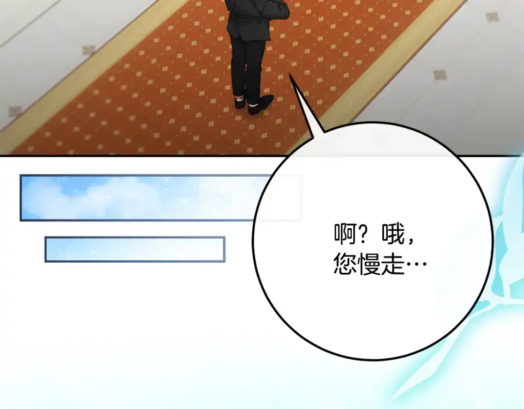 《做好被离婚的准备》第27话 武器都拿好 第37页