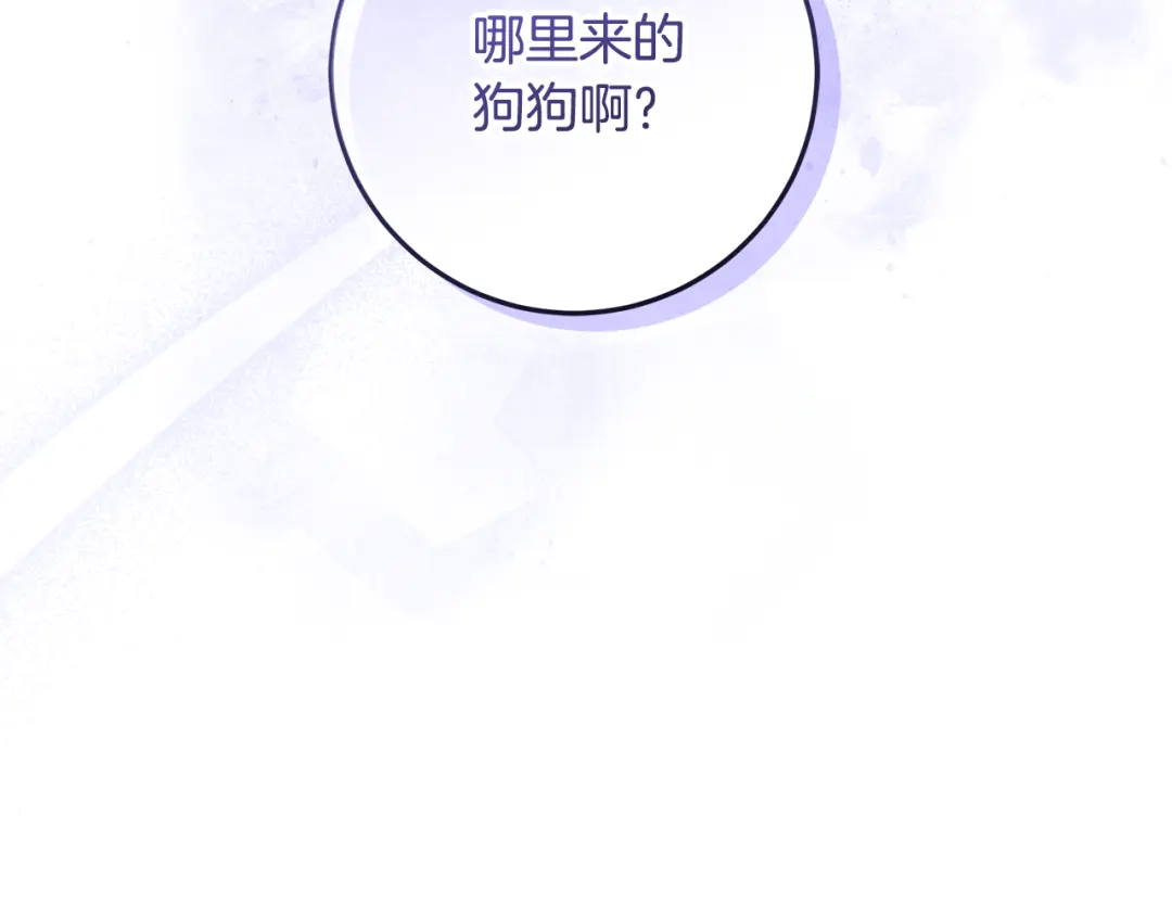 《做好被离婚的准备》第27话 武器都拿好 第175页