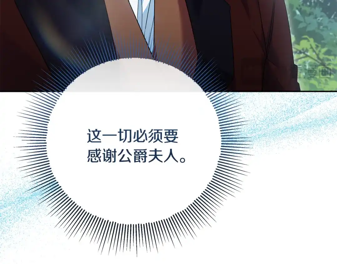 《做好被离婚的准备》第27话 武器都拿好 第48页