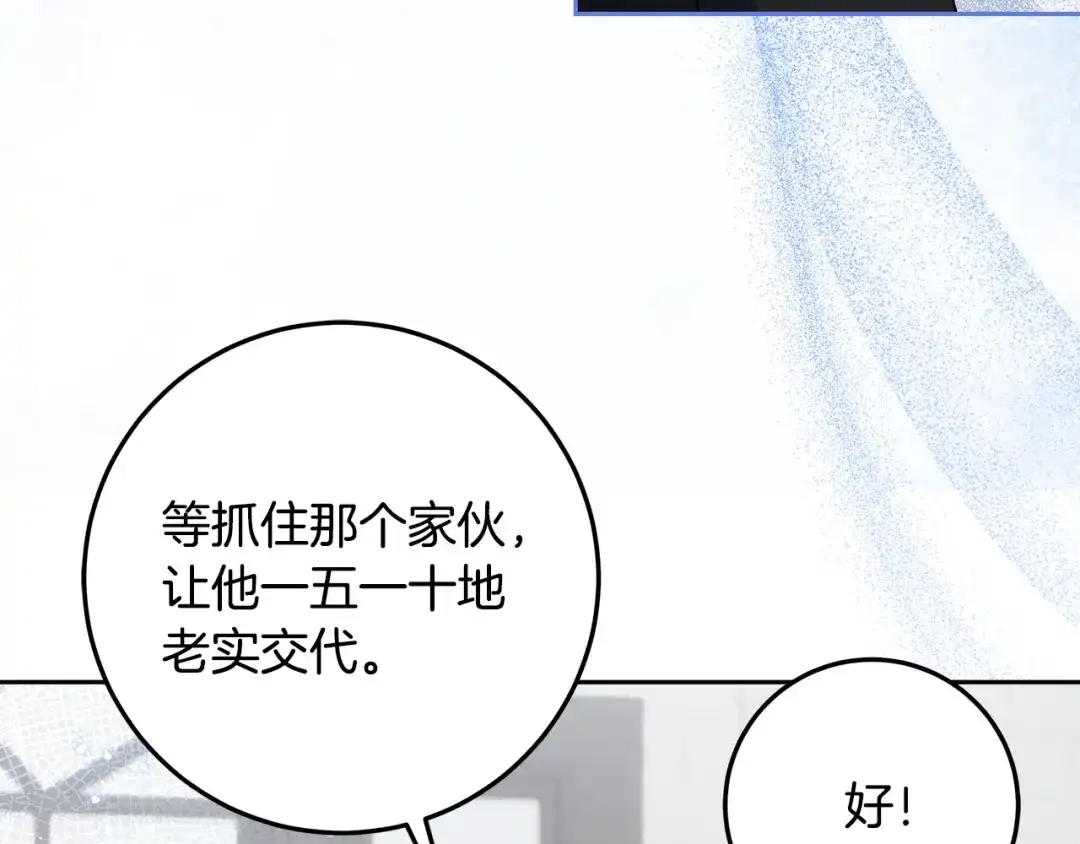 《做好被离婚的准备》第27话 武器都拿好 第107页